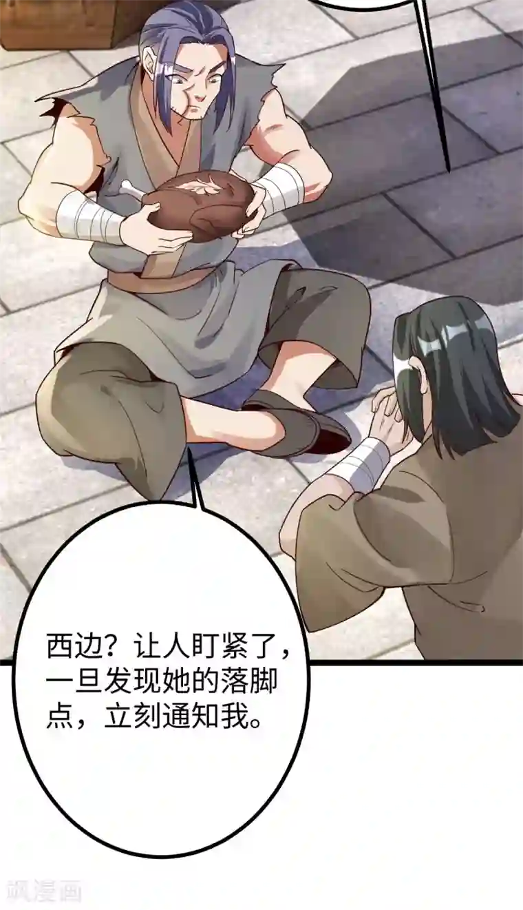 神经武林之盖世无双第32话