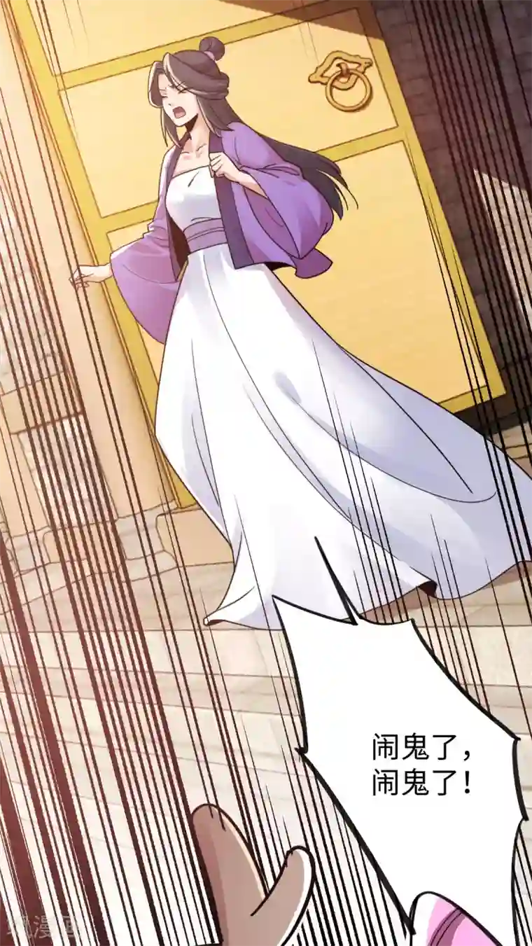 神经武林之盖世无双第32话