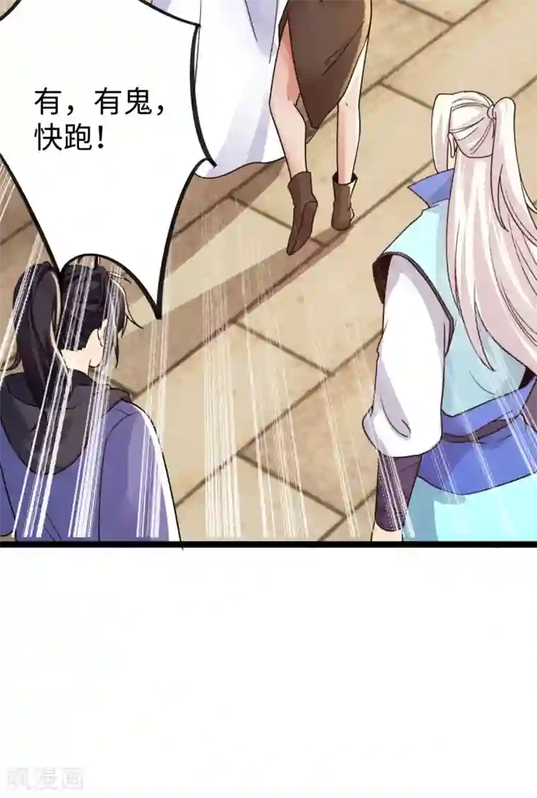 神经武林之盖世无双第32话