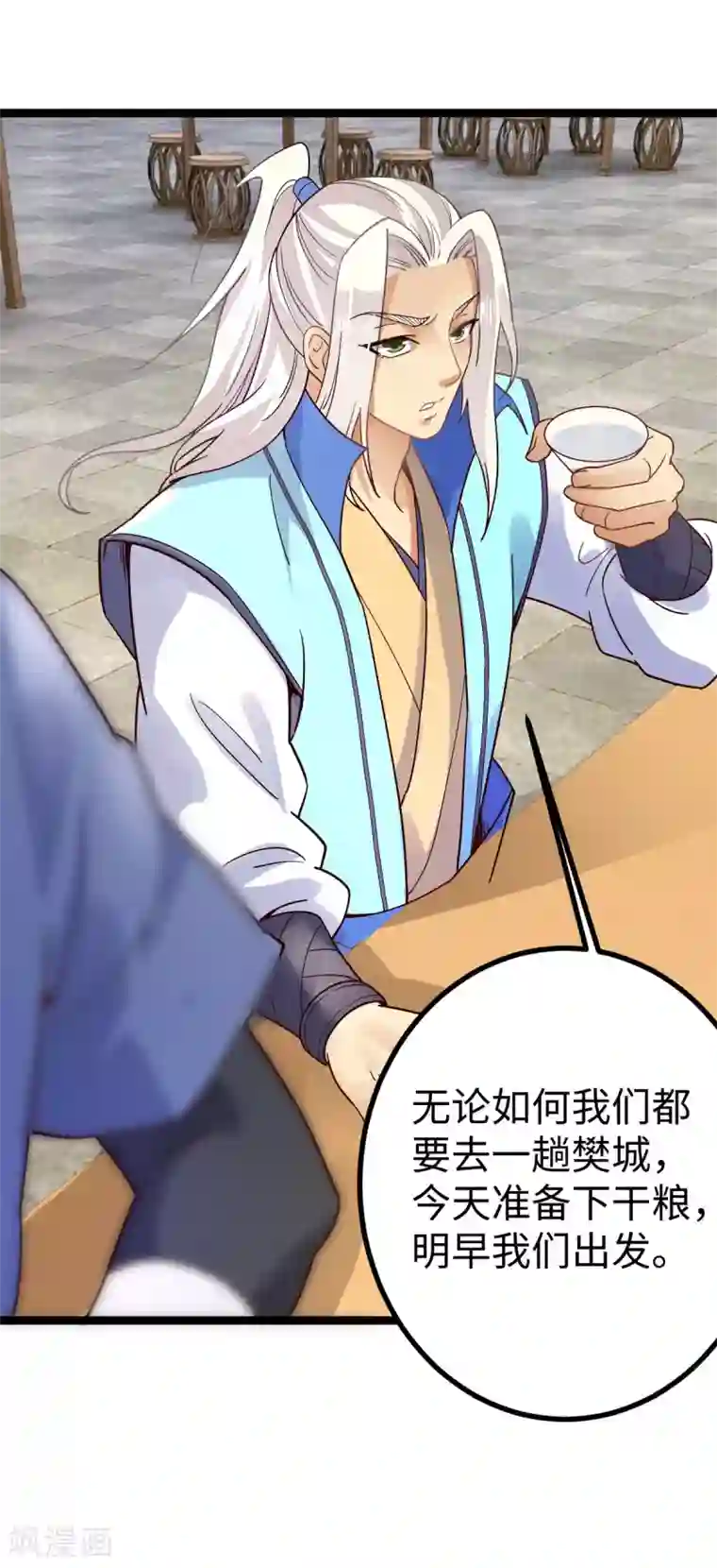 神经武林之盖世无双第32话