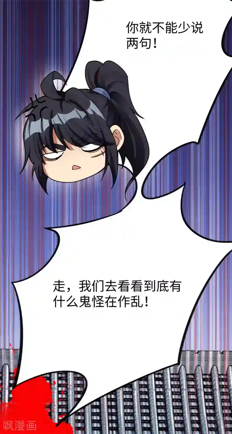 神经武林之盖世无双第32话