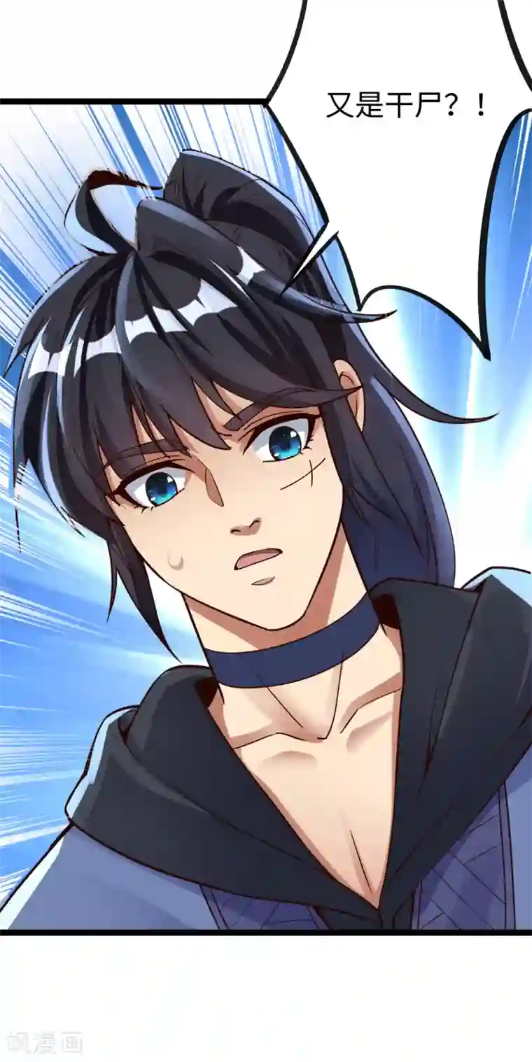 神经武林之盖世无双第32话