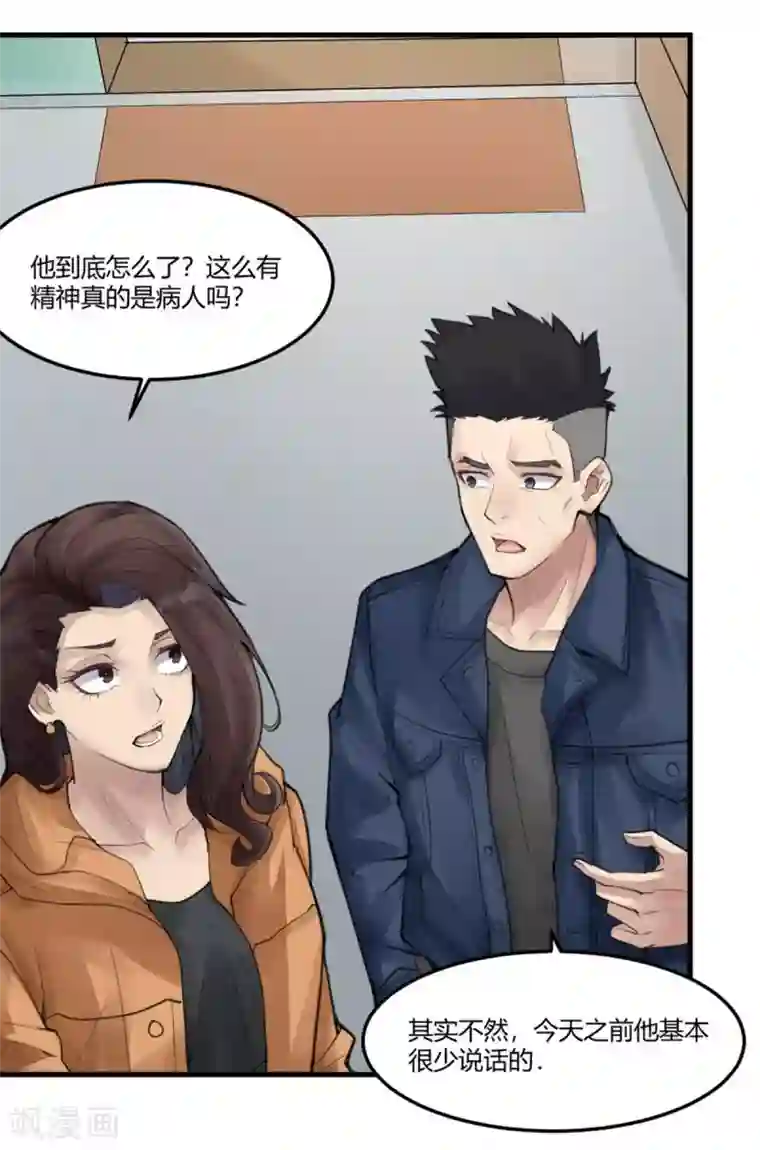 灵异人偶第14话 苍银的少年14