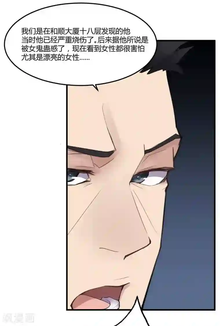 灵异人偶第14话 苍银的少年14