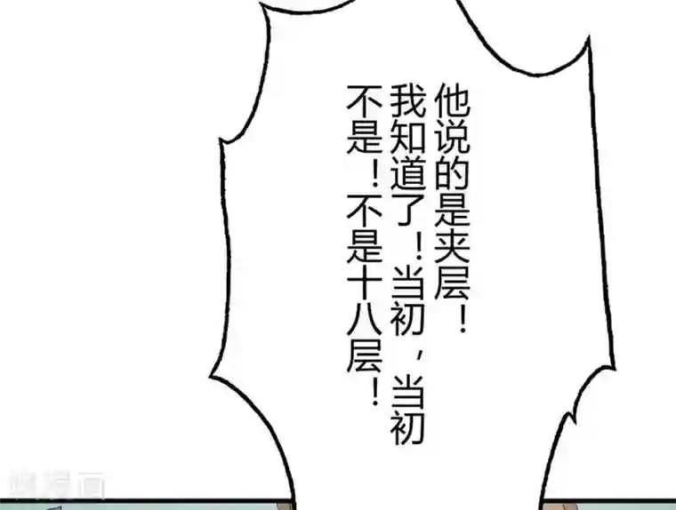 灵异人偶第14话 苍银的少年14