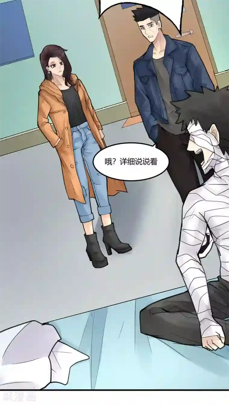 灵异人偶第14话 苍银的少年14