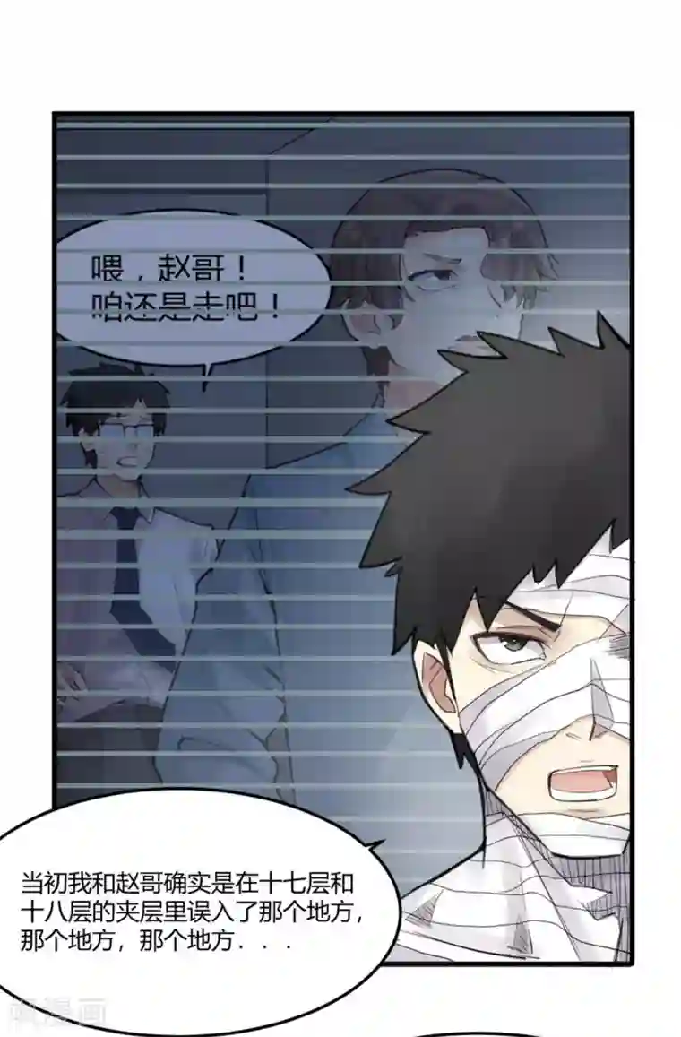 灵异人偶第14话 苍银的少年14