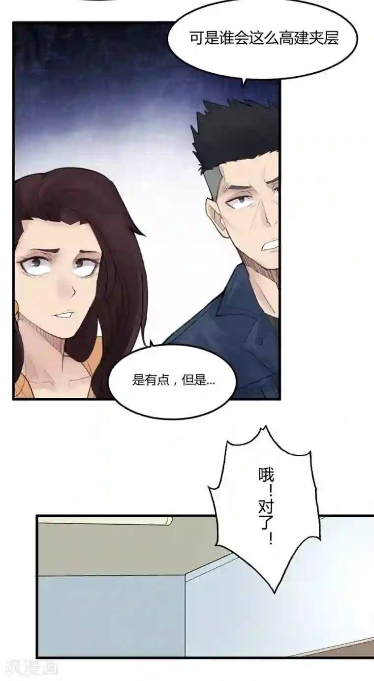 灵异人偶第14话 苍银的少年14