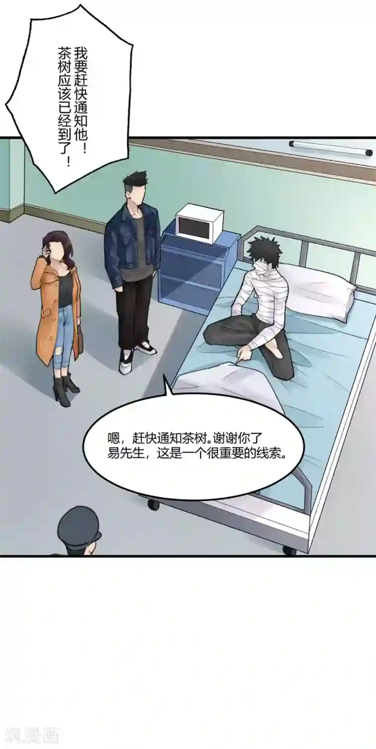 灵异人偶第14话 苍银的少年14