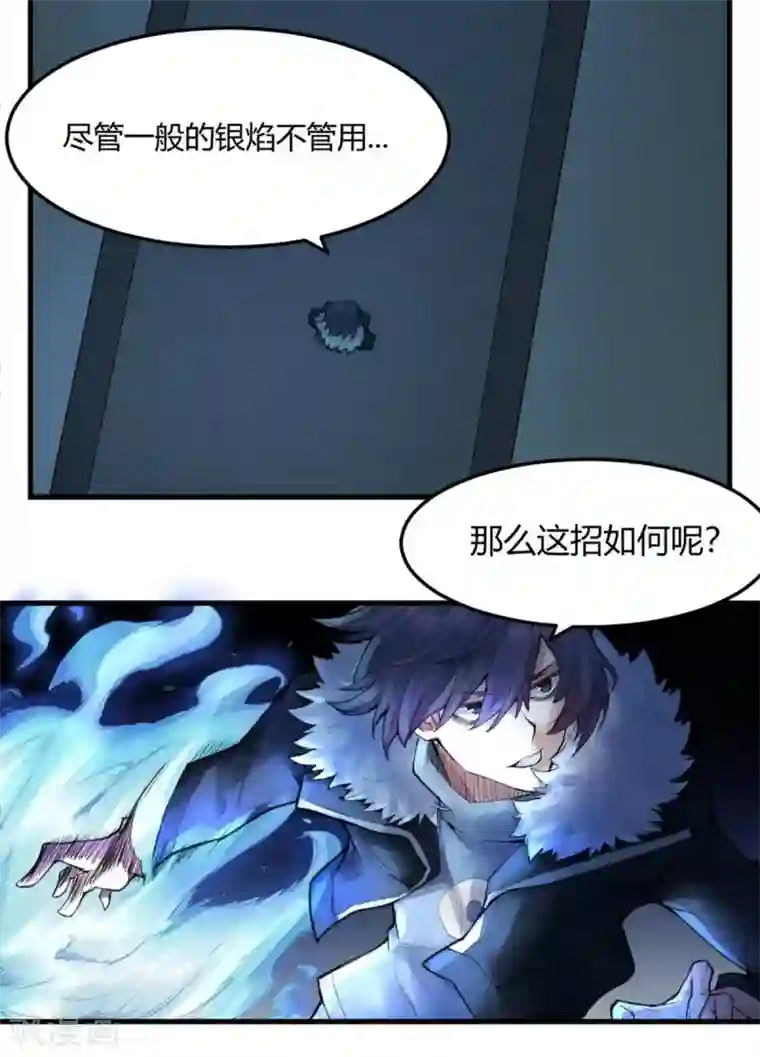 灵异人偶第14话 苍银的少年14