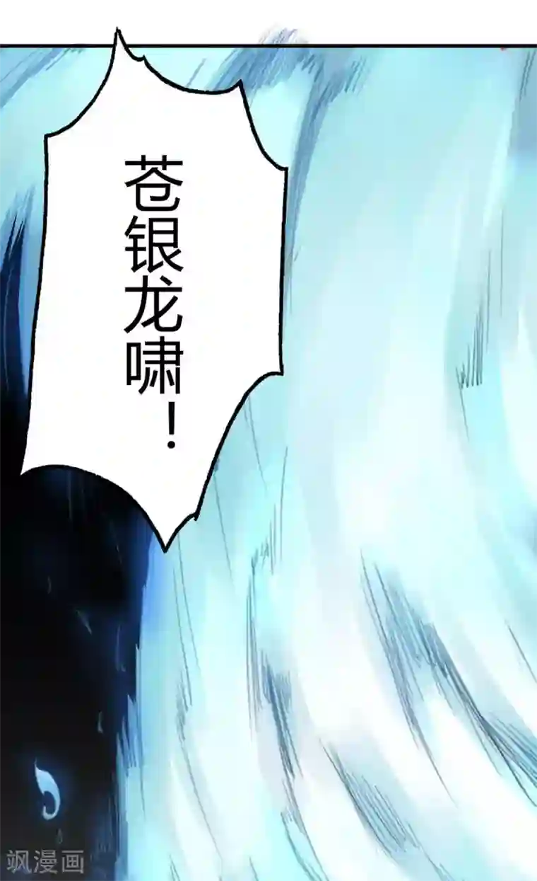 灵异人偶第14话 苍银的少年14