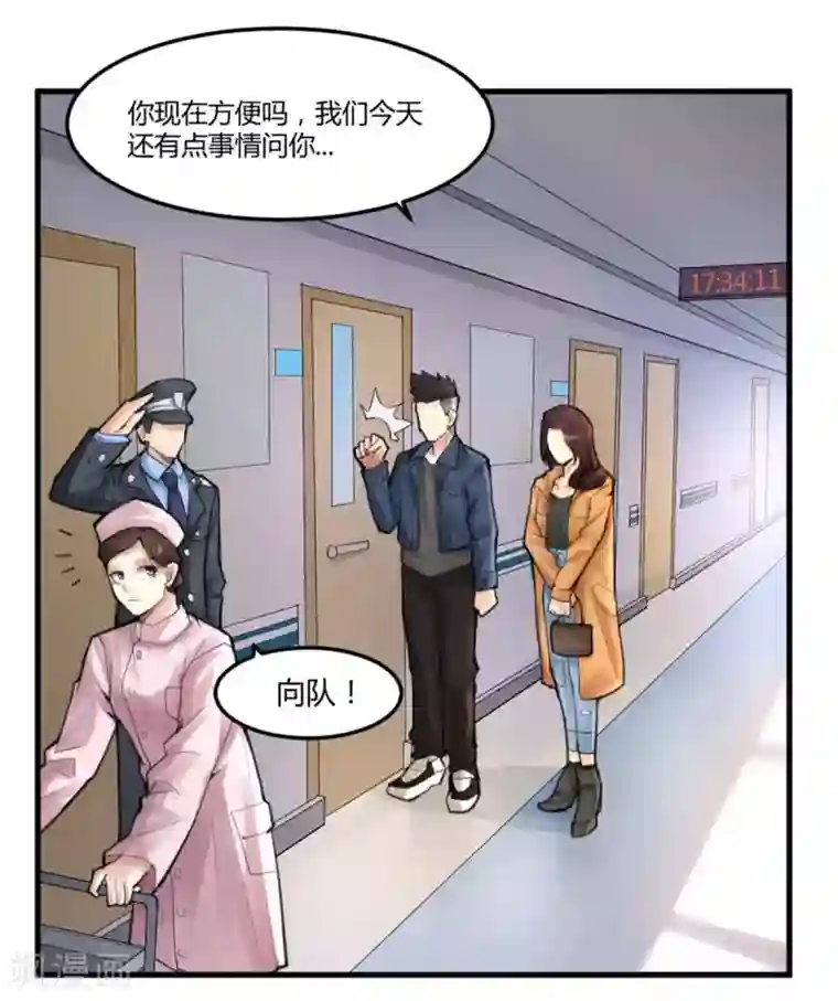 灵异人偶第14话 苍银的少年14