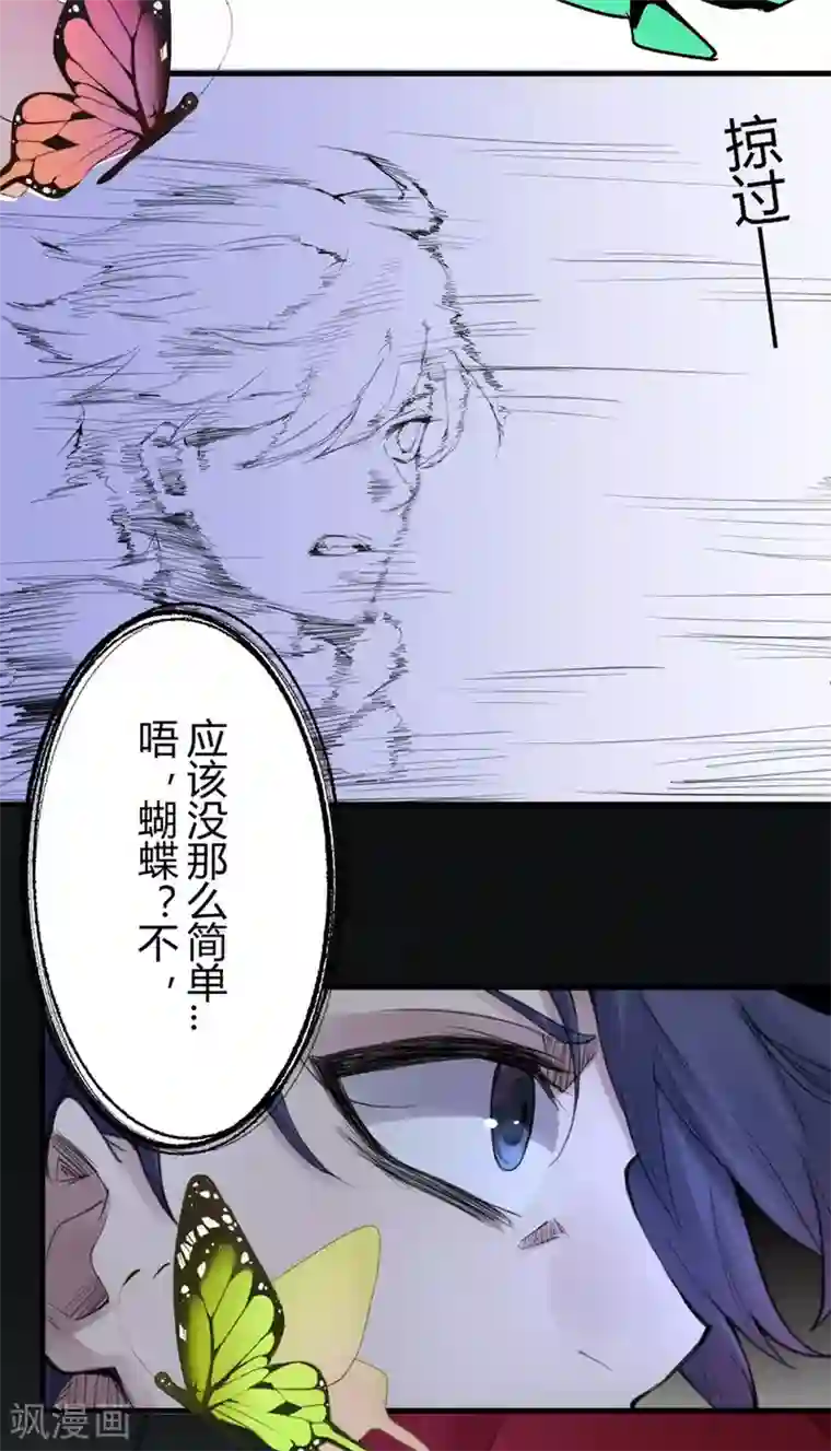 灵异人偶第14话 苍银的少年14