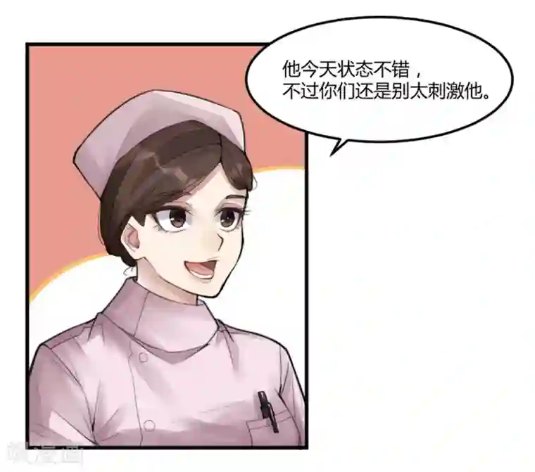 灵异人偶第14话 苍银的少年14