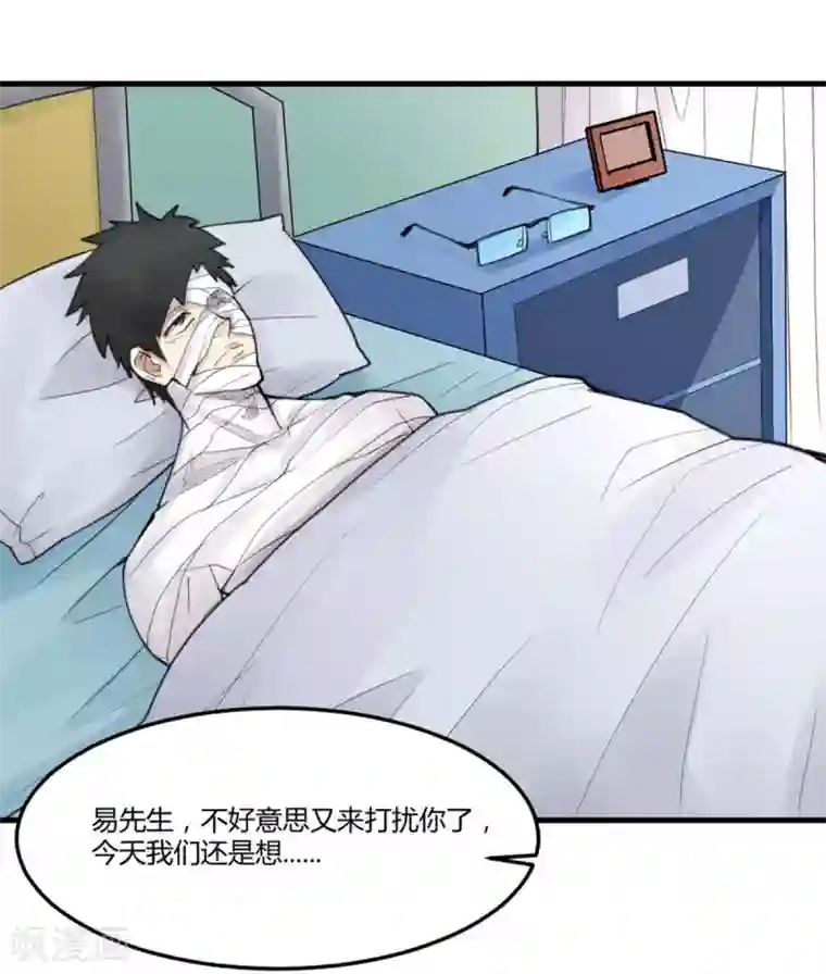 灵异人偶第14话 苍银的少年14