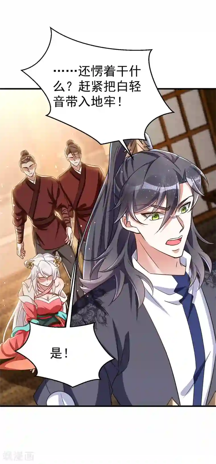 萌虎重生：将军大人要抱抱第14话 押入地牢