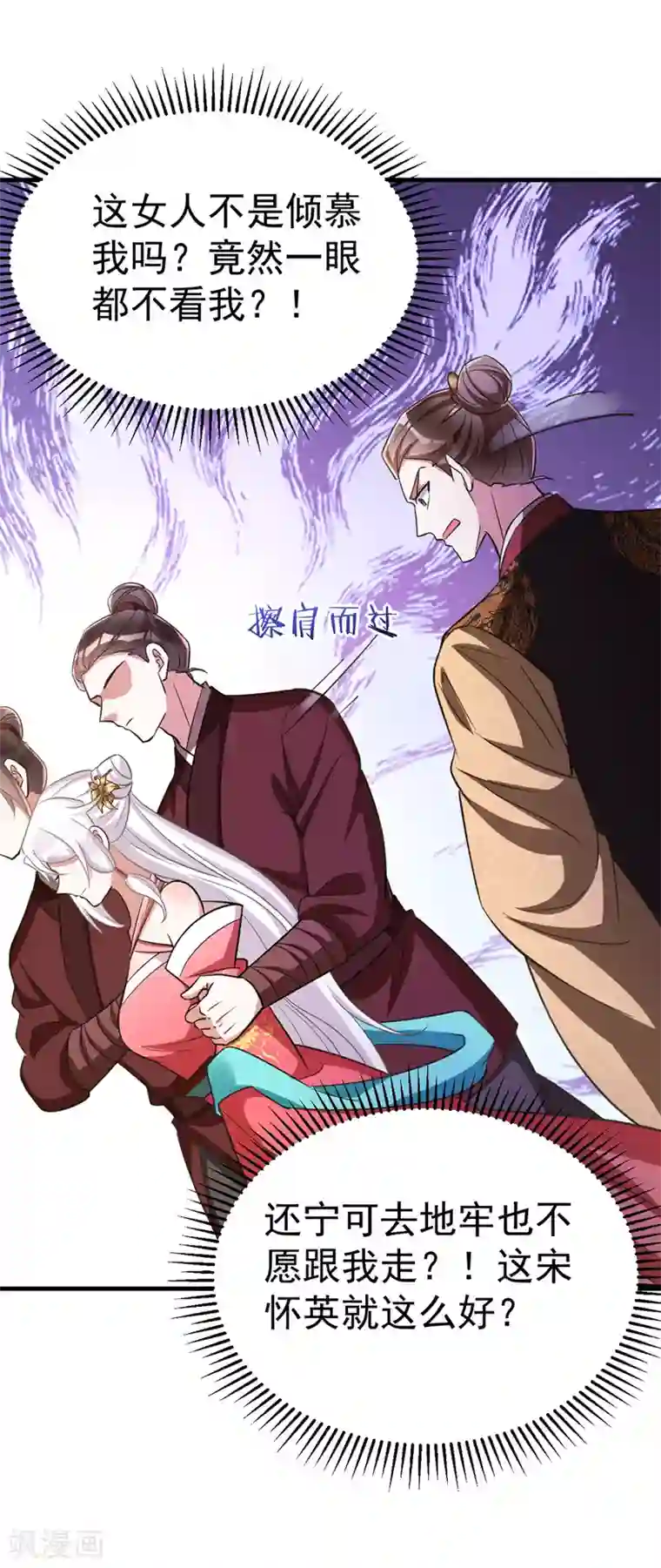 萌虎重生：将军大人要抱抱第14话 押入地牢