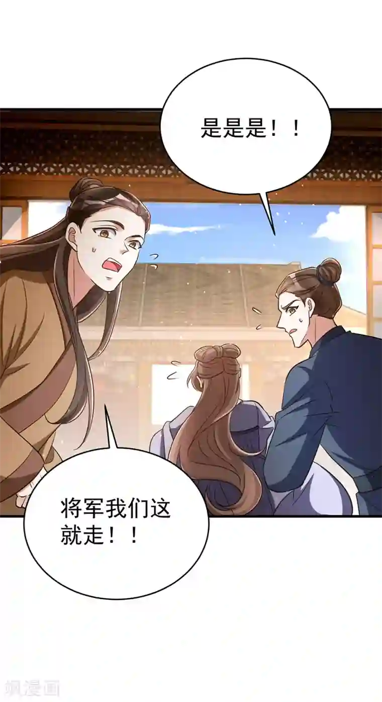 萌虎重生：将军大人要抱抱第14话 押入地牢