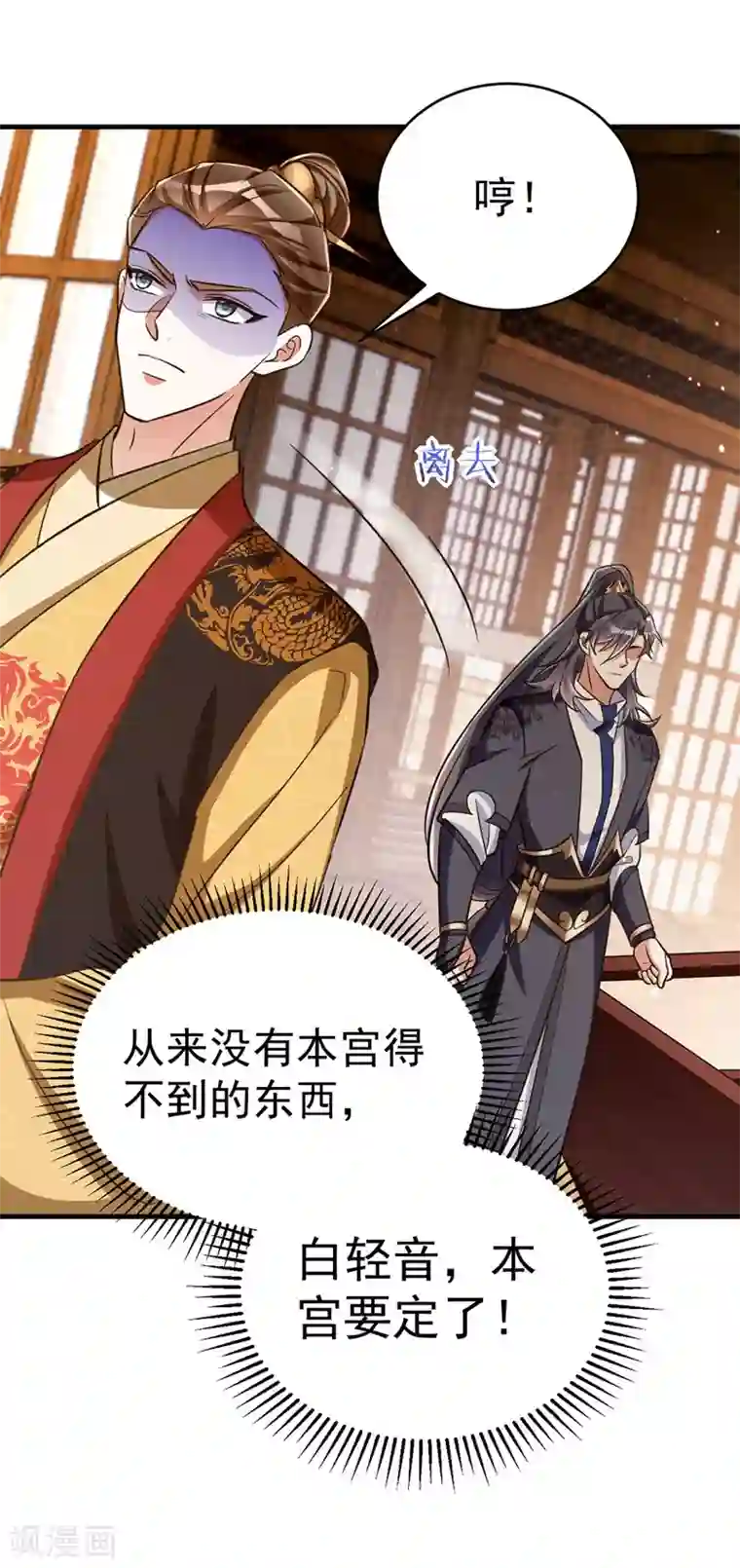 萌虎重生：将军大人要抱抱第14话 押入地牢