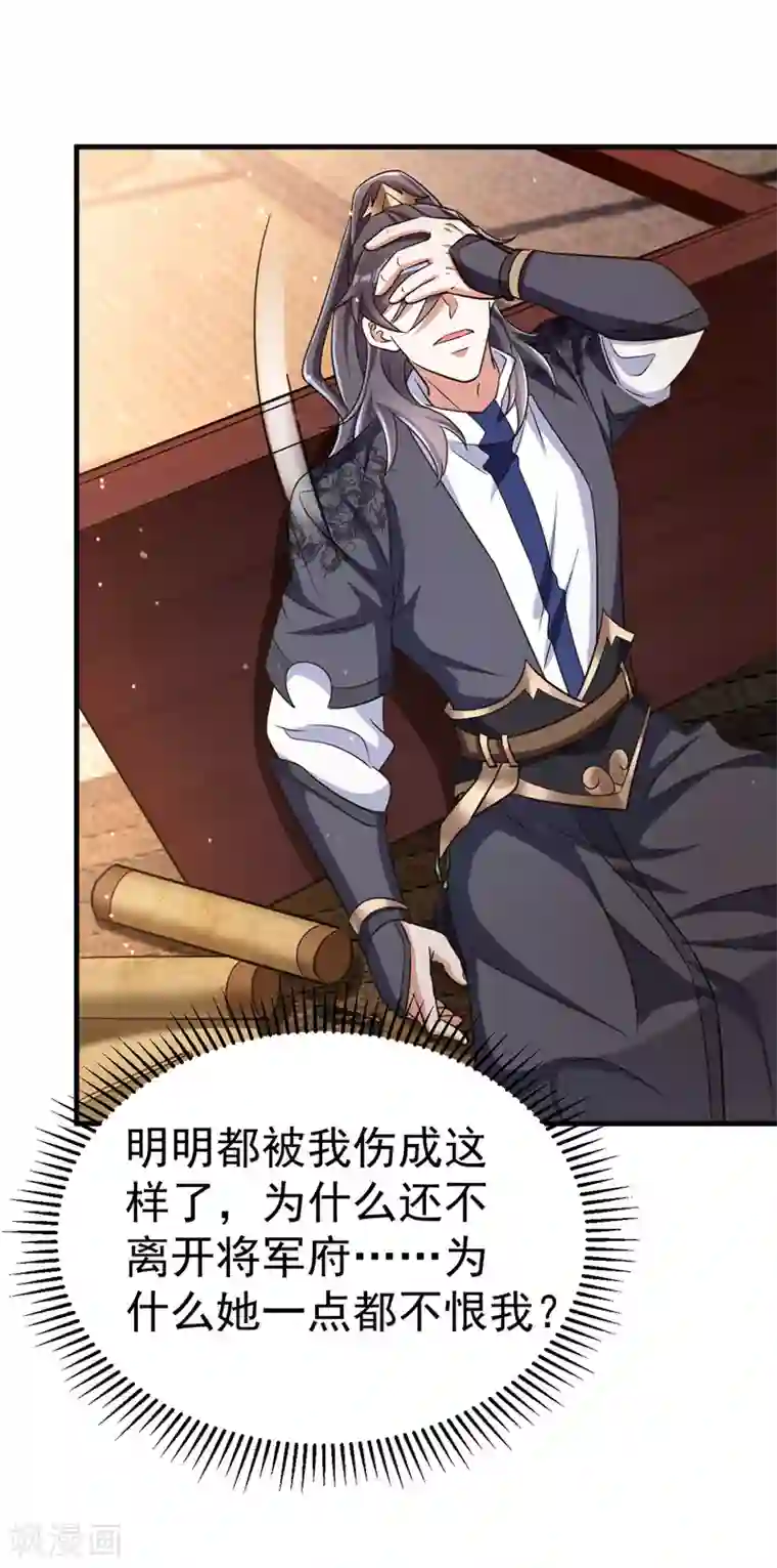 萌虎重生：将军大人要抱抱第14话 押入地牢