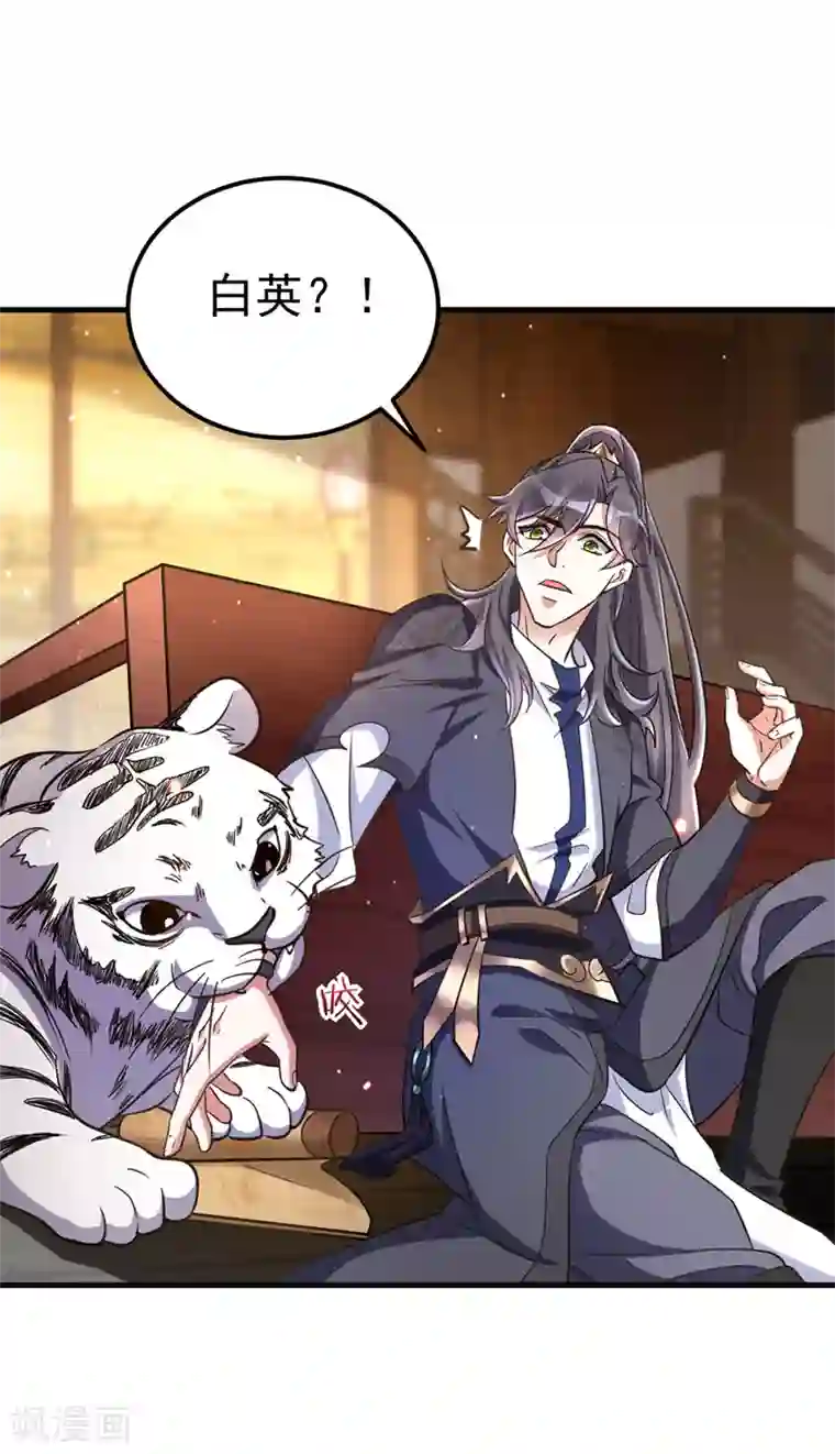 萌虎重生：将军大人要抱抱第14话 押入地牢