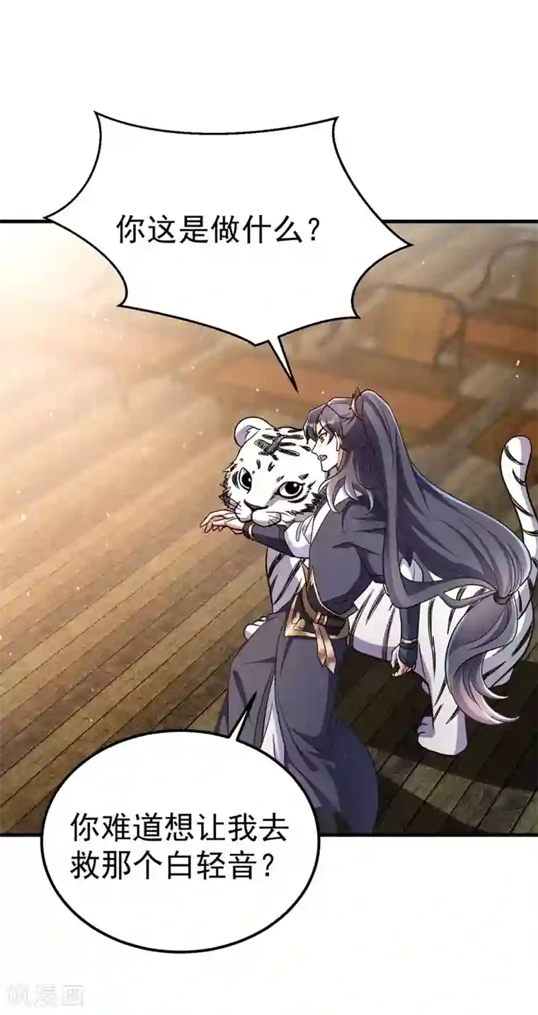 萌虎重生：将军大人要抱抱第14话 押入地牢