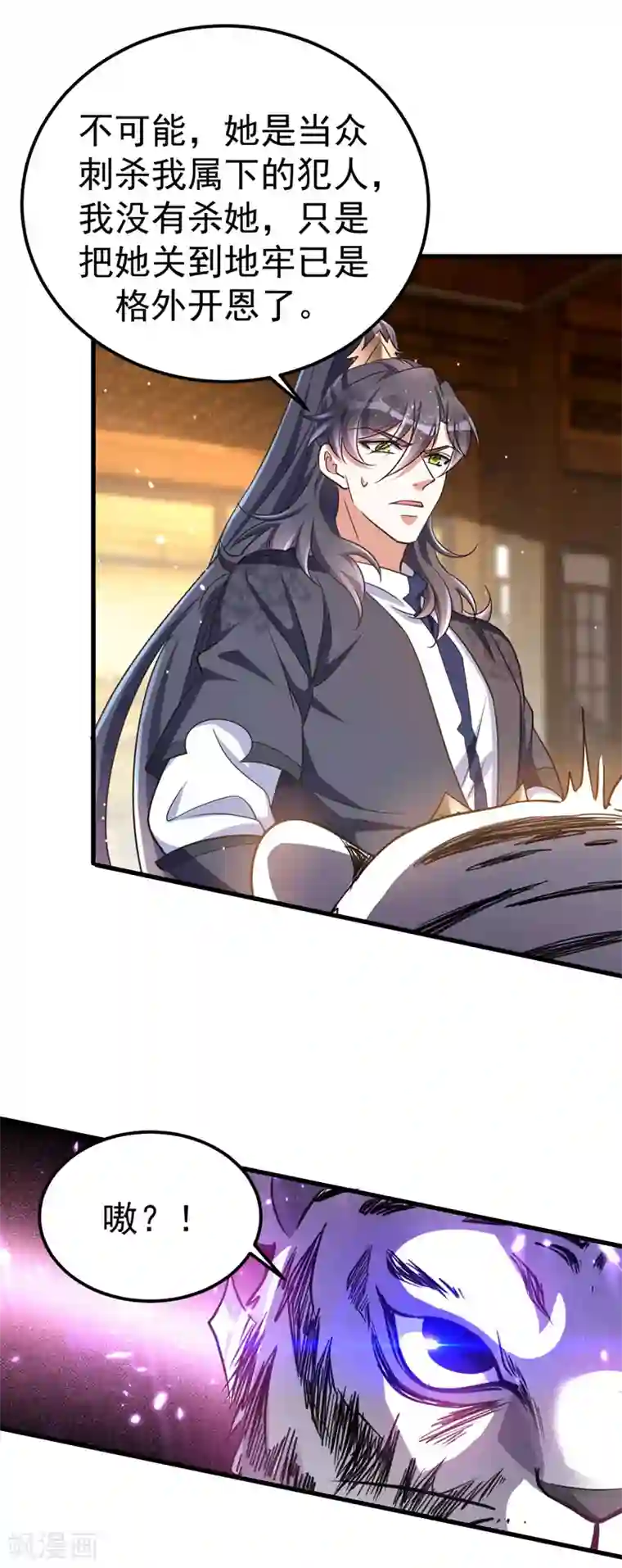 萌虎重生：将军大人要抱抱第14话 押入地牢