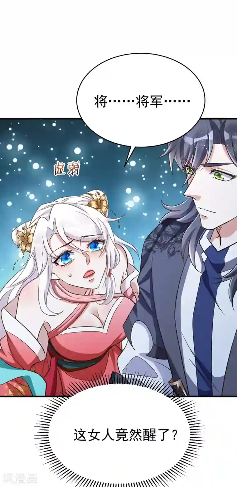 萌虎重生：将军大人要抱抱第14话 押入地牢