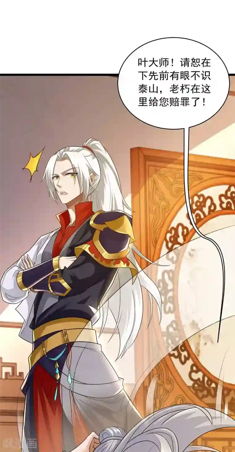 超级吞噬系统第13话 炼丹大师