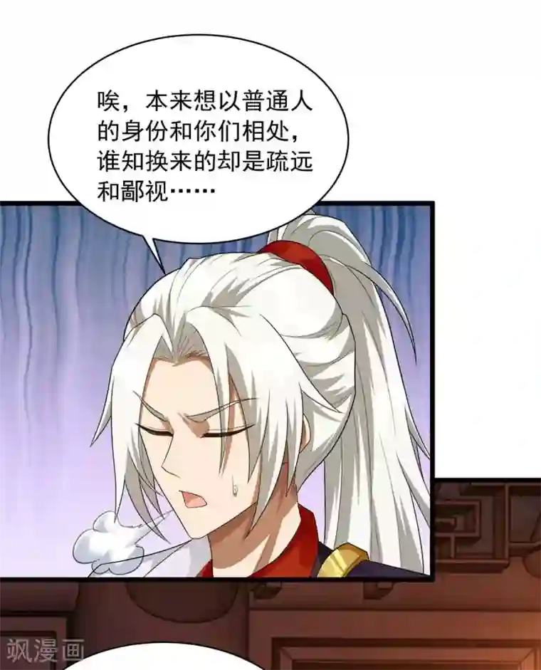 超级吞噬系统第13话 炼丹大师