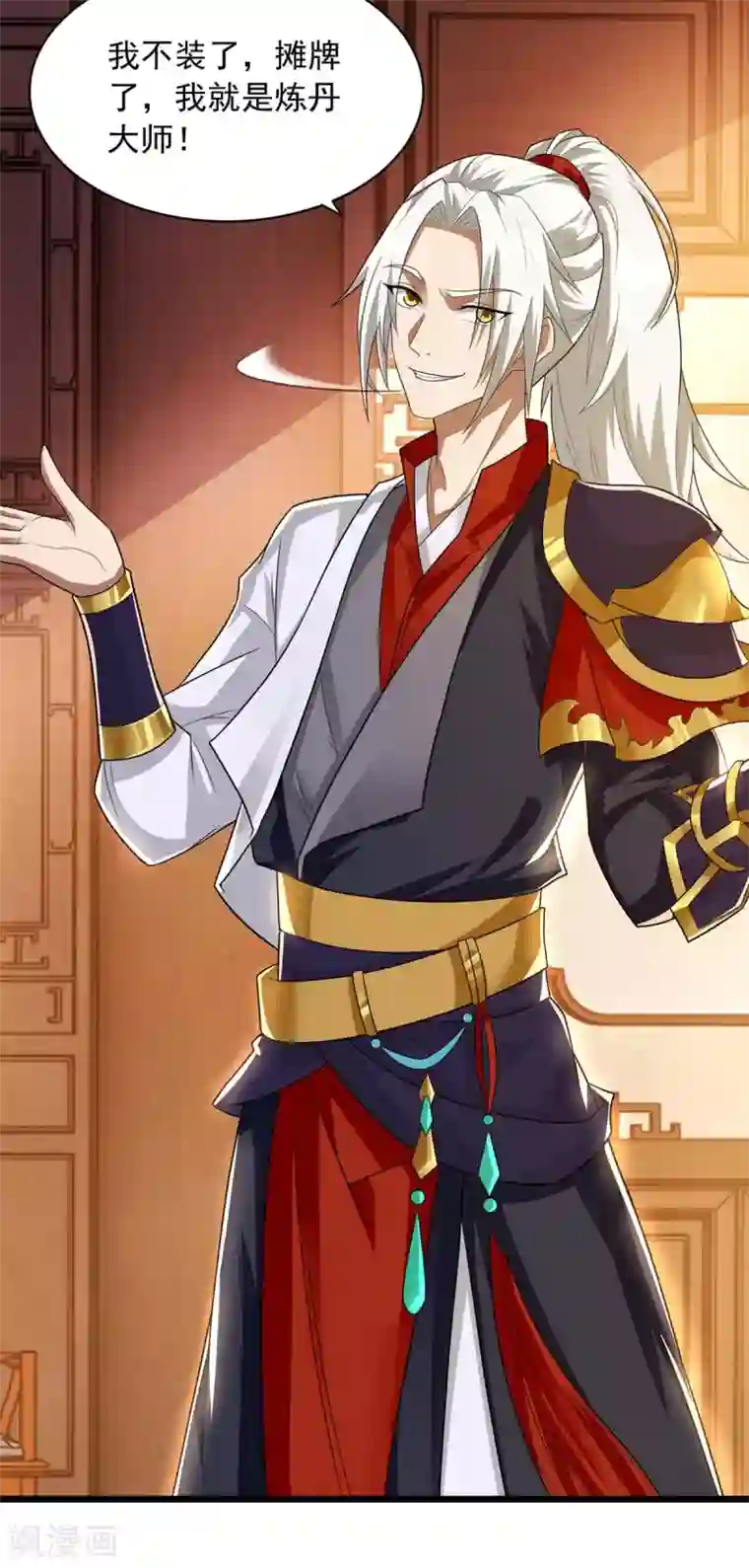 超级吞噬系统第13话 炼丹大师