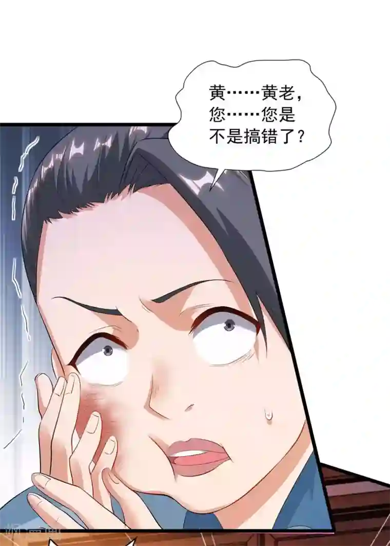 超级吞噬系统第13话 炼丹大师