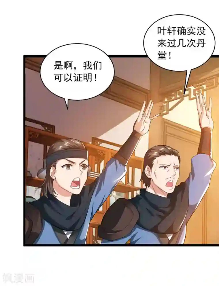 超级吞噬系统第13话 炼丹大师