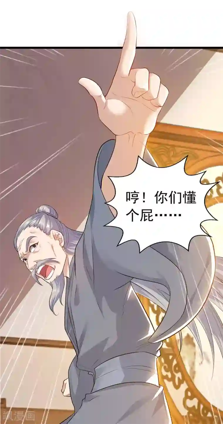 超级吞噬系统第13话 炼丹大师