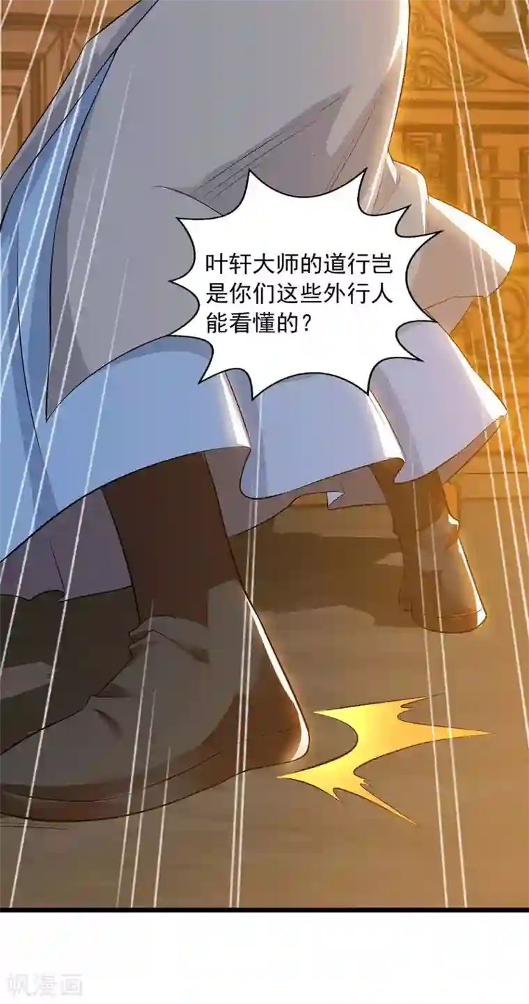 超级吞噬系统第13话 炼丹大师