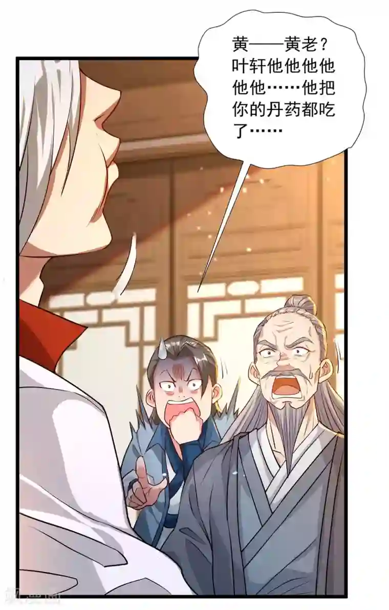 超级吞噬系统第13话 炼丹大师