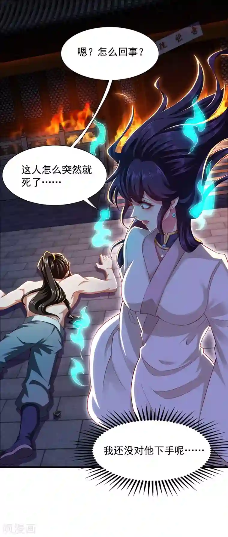 魔君霸宠：天才萌宝腹黑娘亲第13话 幕后指使