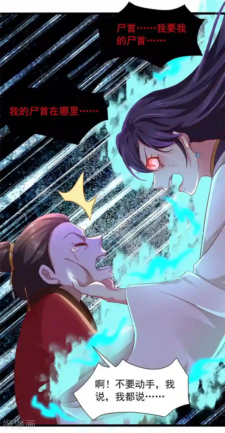 魔君霸宠：天才萌宝腹黑娘亲第13话 幕后指使