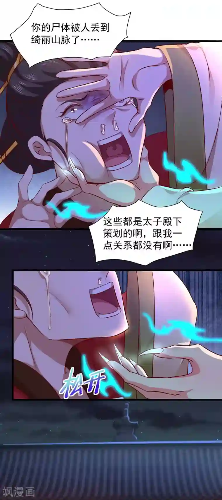 魔君霸宠：天才萌宝腹黑娘亲第13话 幕后指使