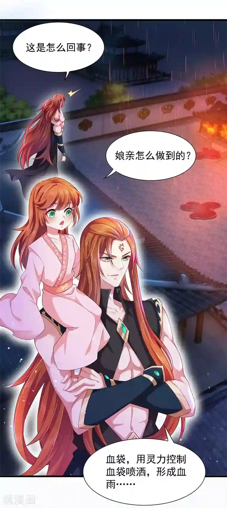 魔君霸宠：天才萌宝腹黑娘亲第13话 幕后指使