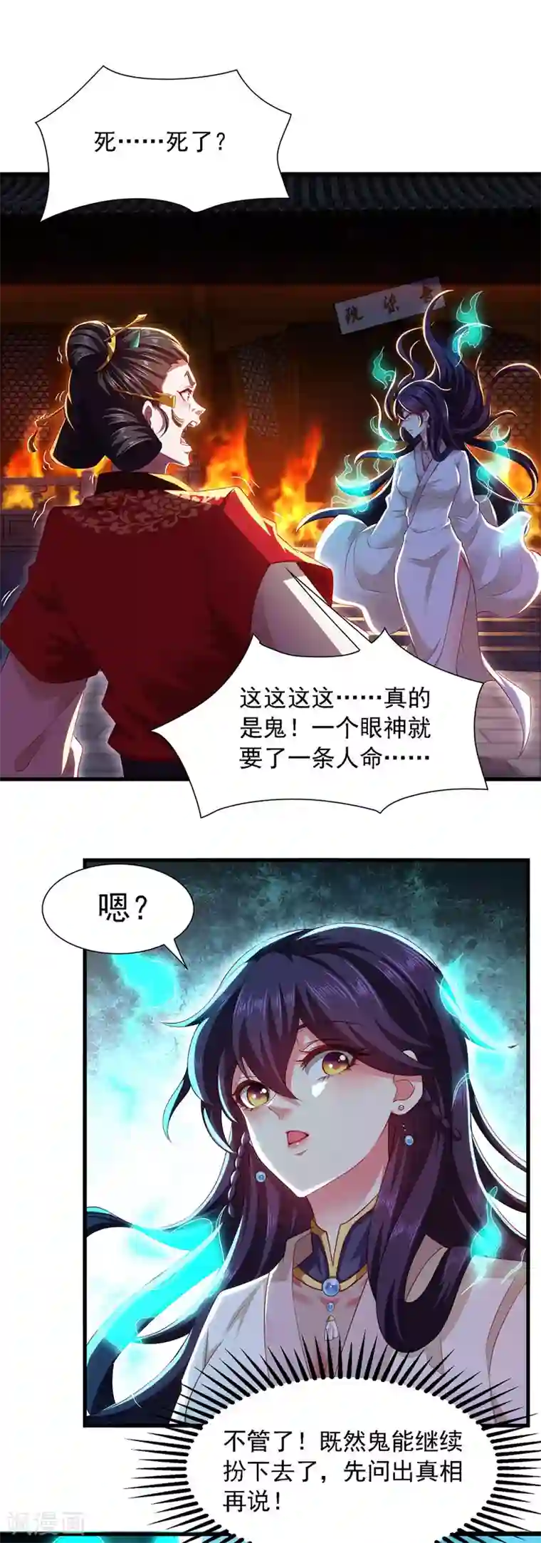 魔君霸宠：天才萌宝腹黑娘亲第13话 幕后指使