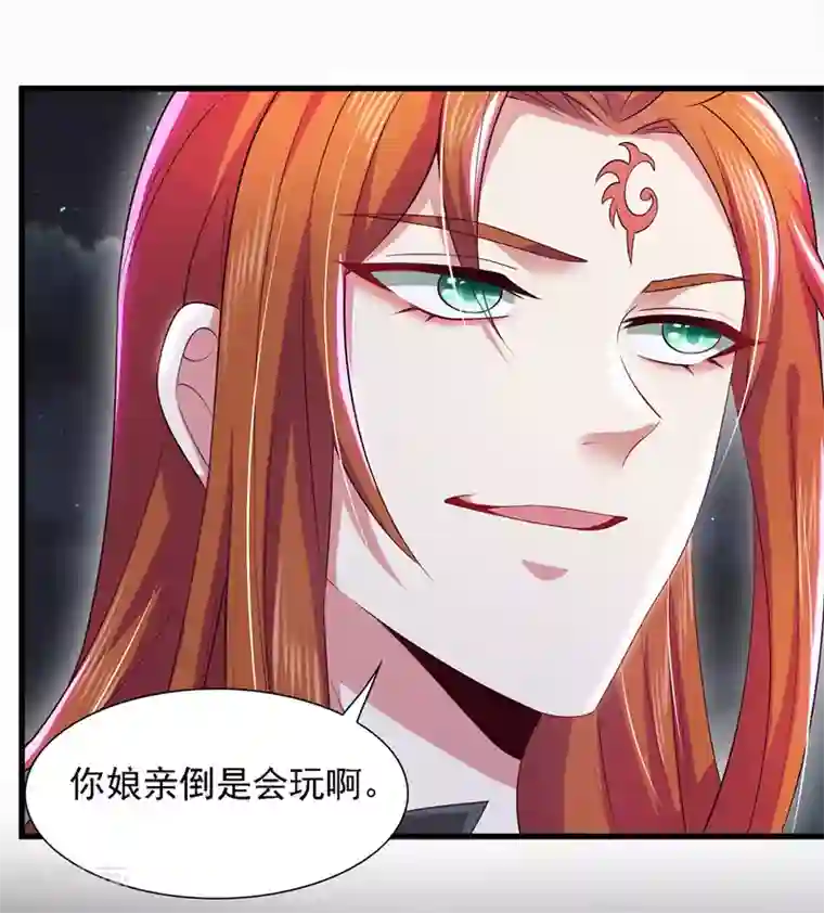 魔君霸宠：天才萌宝腹黑娘亲第13话 幕后指使