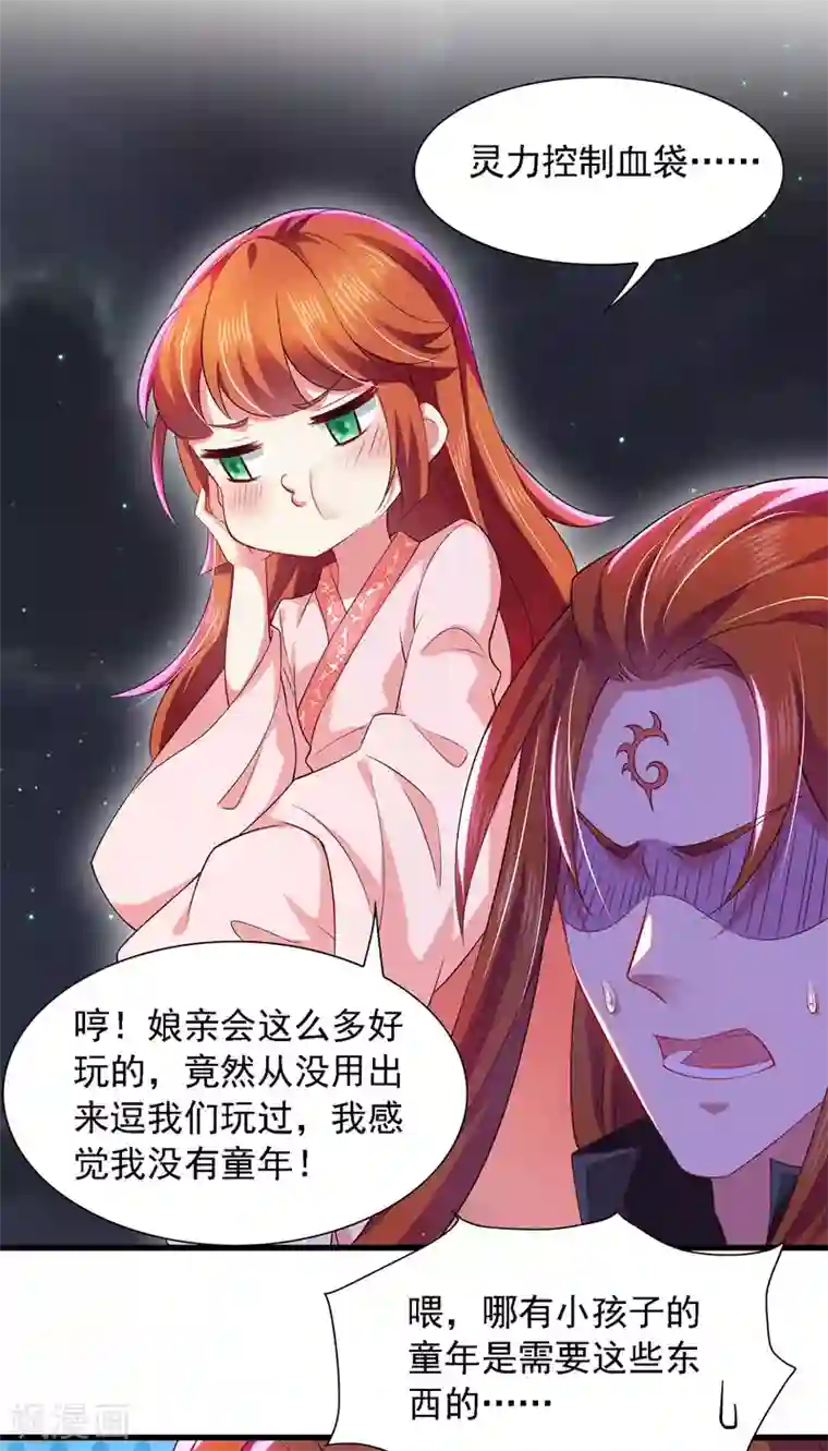 魔君霸宠：天才萌宝腹黑娘亲第13话 幕后指使