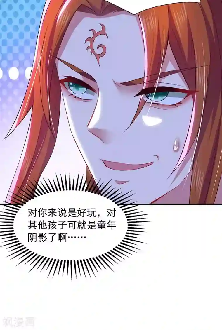 魔君霸宠：天才萌宝腹黑娘亲第13话 幕后指使