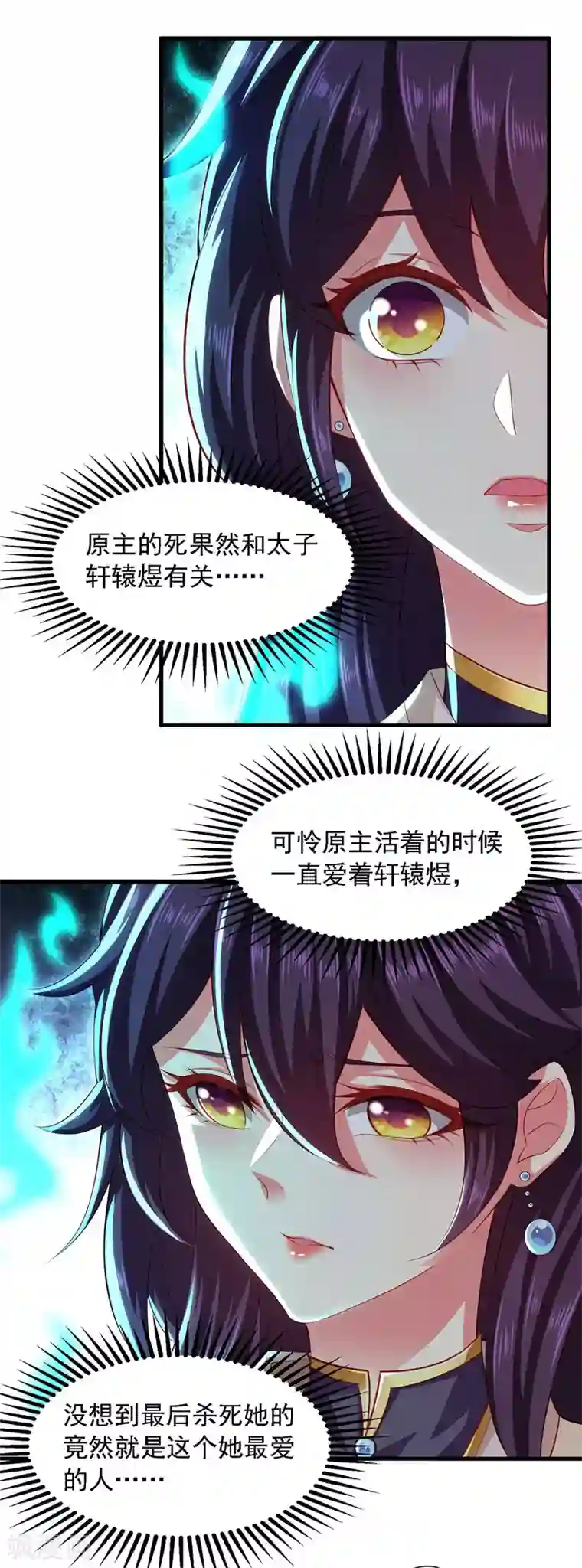 魔君霸宠：天才萌宝腹黑娘亲第13话 幕后指使