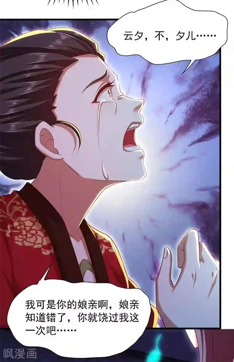 魔君霸宠：天才萌宝腹黑娘亲第13话 幕后指使