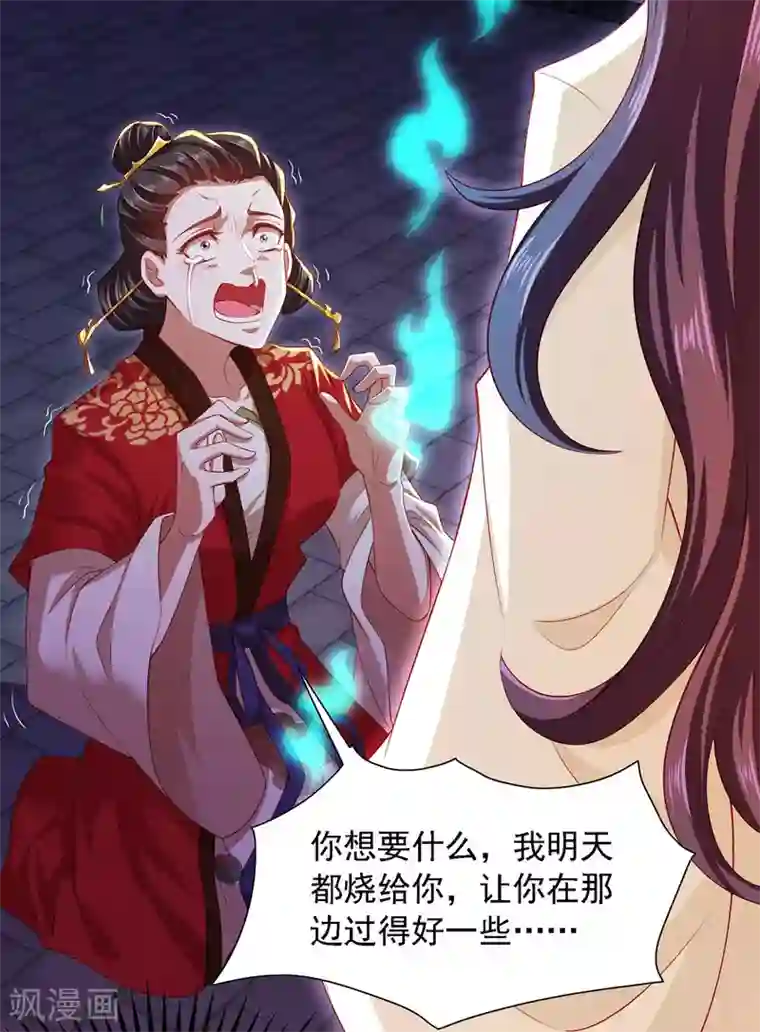 魔君霸宠：天才萌宝腹黑娘亲第13话 幕后指使