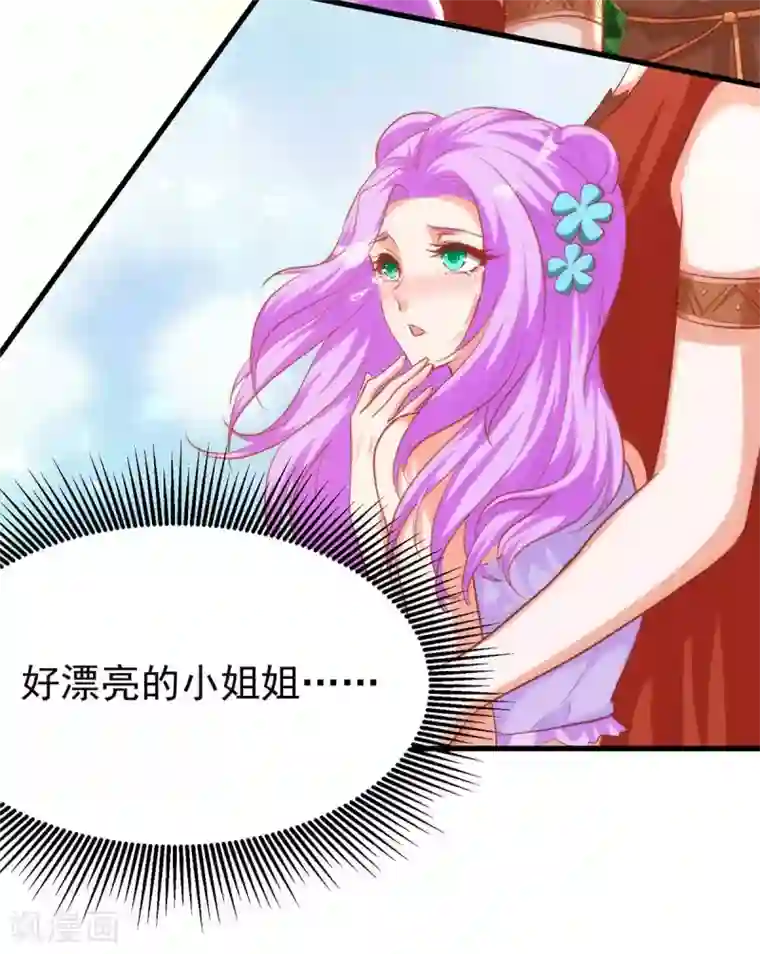 兽世狂妃：不当异界女海王第12话 我有办法救她们