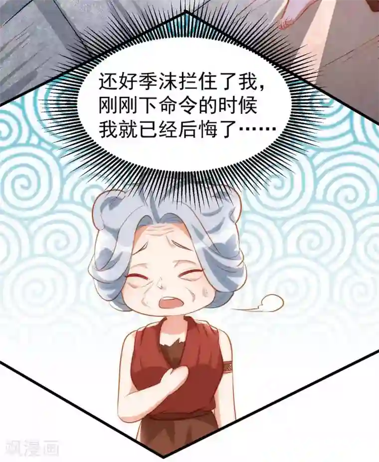 兽世狂妃：不当异界女海王第12话 我有办法救她们