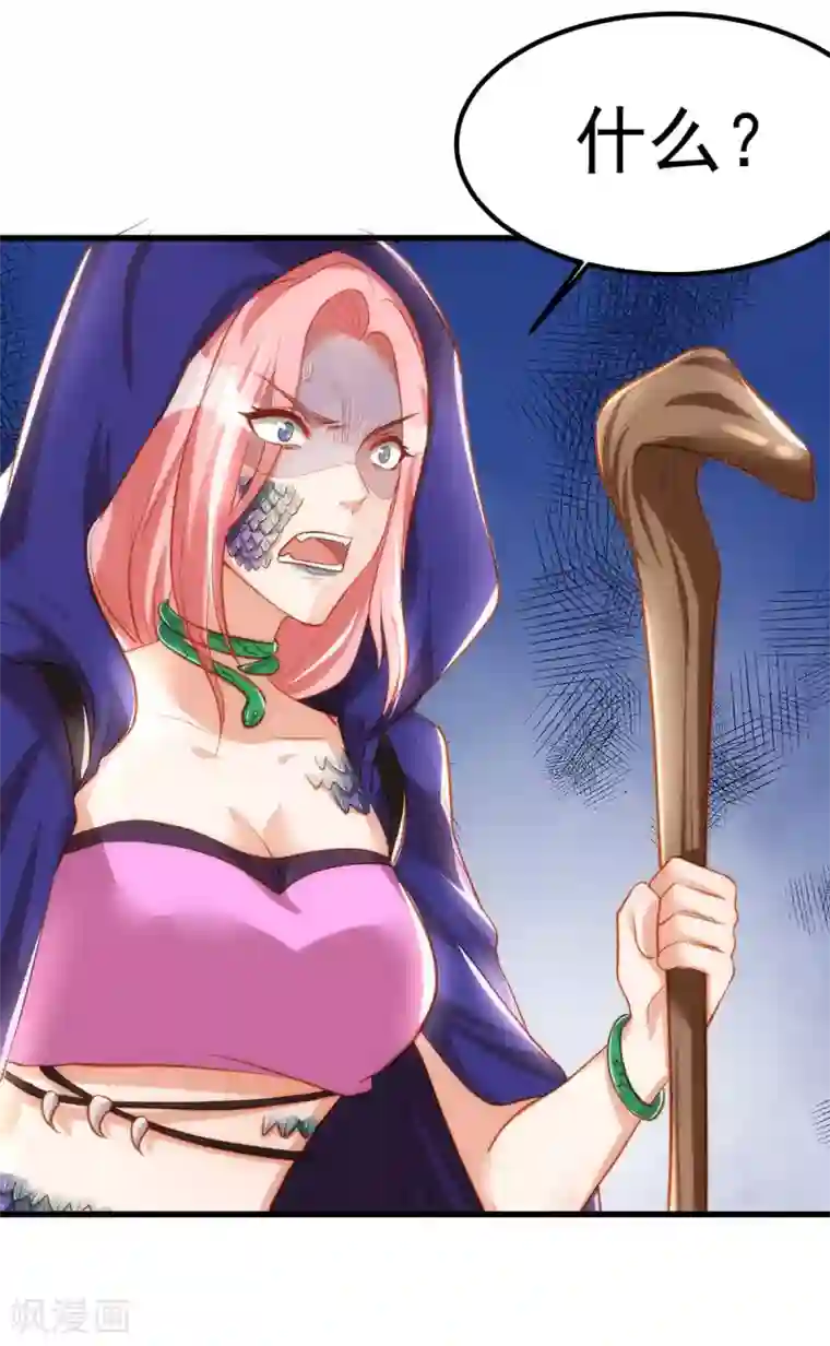 兽世狂妃：不当异界女海王第12话 我有办法救她们